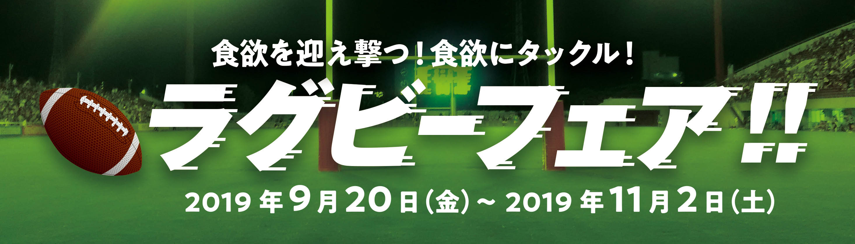 ラグビー応援企画!!ドイツビール専門店で世界のビール『ラグビーフェア』実施