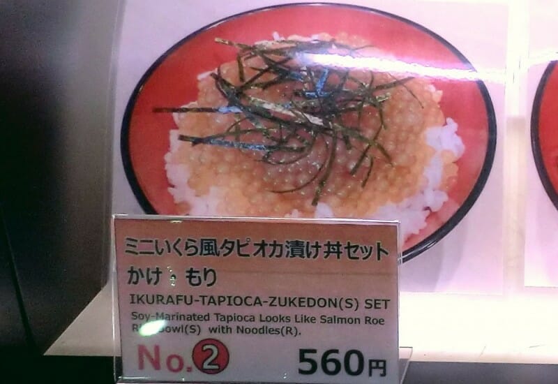 《富士そば》衝撃のタピオカ漬け丼!!販売延長を繰り返すその味とは!?