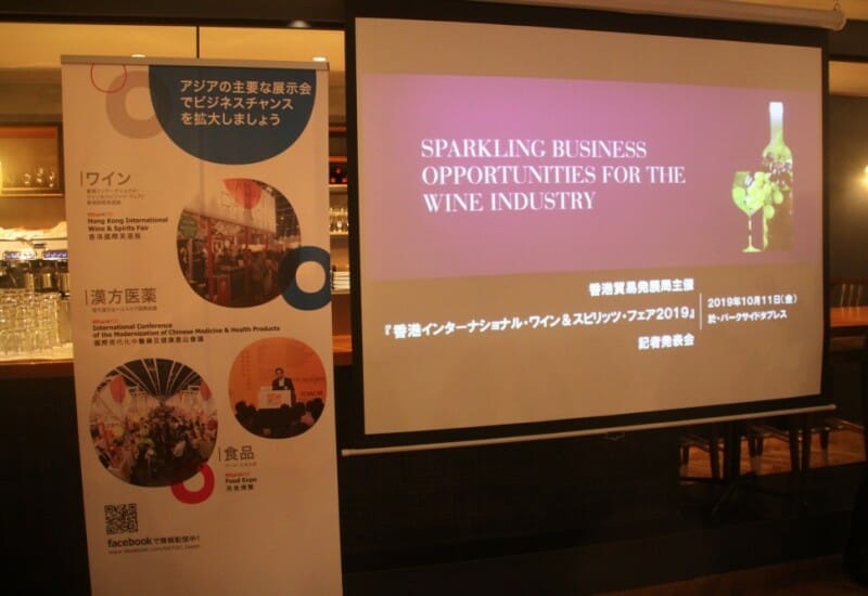11月香港で開催!!ワイン&スピリッツ・フェアの会見が行われた